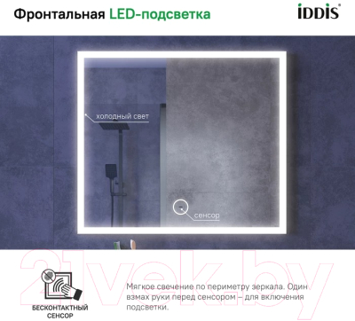 Зеркало IDDIS Slide SLI8000i98