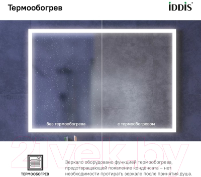 Зеркало IDDIS Slide SLI1000i98