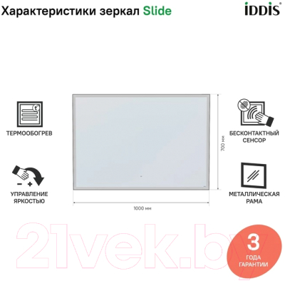 Зеркало IDDIS Slide SLI1000i98