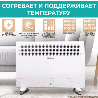 Конвектор Timberk T-EC1000-S2M