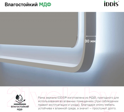 Зеркало IDDIS Esper ESP8000i98 (с подсветкой)