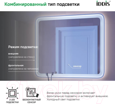Зеркало IDDIS Esper ESP8000i98 (с подсветкой)