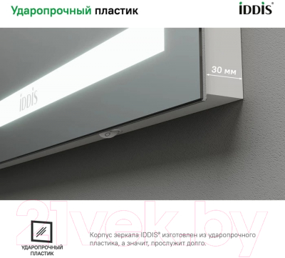 Зеркало IDDIS Zodiac ZOD5000i98 (с подсветкой)