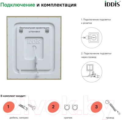 Зеркало IDDIS Zodiac ZOD60T0i98 (с подсветкой)