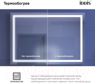 Зеркало IDDIS Zodiac ZOD10T0i98 (с подсветкой)