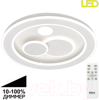 Люстра Citilux Квест CL739170