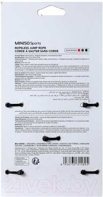 Скакалка Miniso Sports / 5895