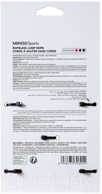 Скакалка Miniso Sports / 6014