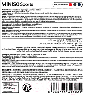 Скакалка Miniso Sports / 6021