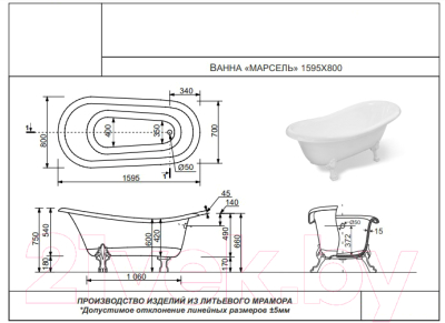 Ванна из искусственного мрамора Эстет Марсель 160x80 / ФР-00011772