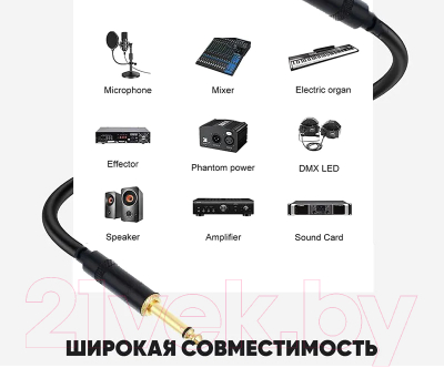 Кабель Shnoor IC124-JMJM-B-1.5m