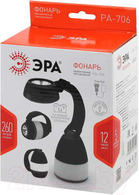 Фонарь ЭРА PA-706 / Б0042661