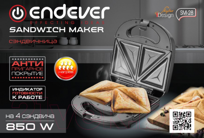 Сэндвичница Endever Skyline SM-28 (черный/сталь)