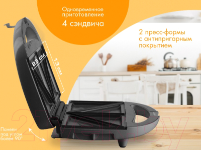 Сэндвичница Endever Skyline SM-28 (черный/сталь)