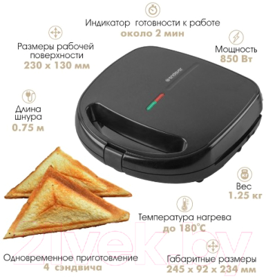 Сэндвичница Endever Skyline SM-29 (черный)