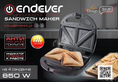 Сэндвичница Endever Skyline SM-29 (черный)