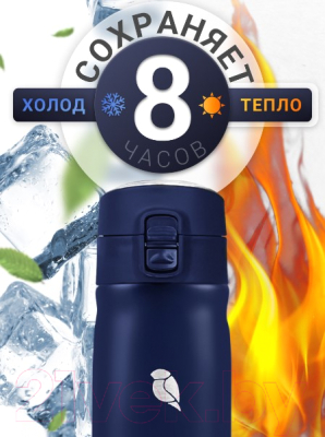 Термос для напитков SandLark ODF-450K / 2022K8