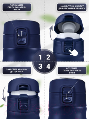 Термос для напитков SandLark ODF-450K / 2022K8