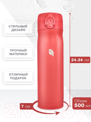 Термос для напитков SandLark ODF-500C2 / 2021W10