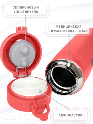 Термос для напитков SandLark ODF-500C2 / 2021W10