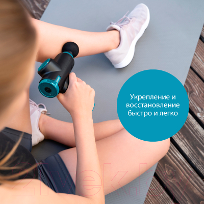 Массажный пистолет Beurer MG 99 LE