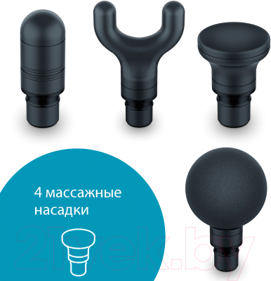 Массажный пистолет Beurer MG 99 LE