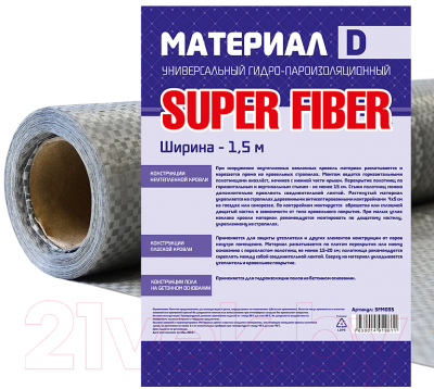 Гидропароизоляционная пленка Super Fiber SFMD35
