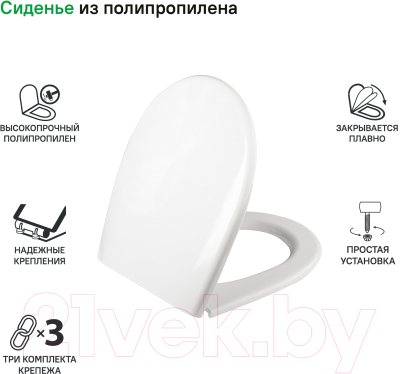 Сиденье для унитаза IDDIS Optima Home 005PPS3i31