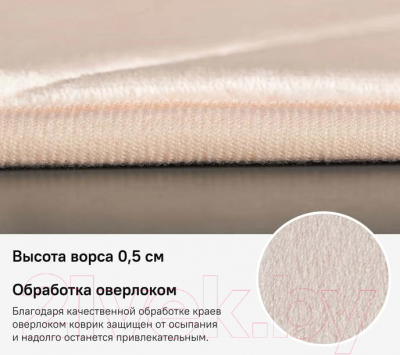 Коврик для ванной IDDIS Basic B23P580i12