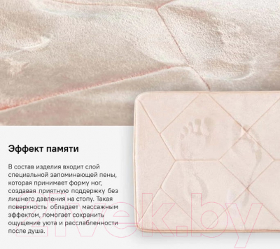 Коврик для ванной IDDIS Basic B23P580i12