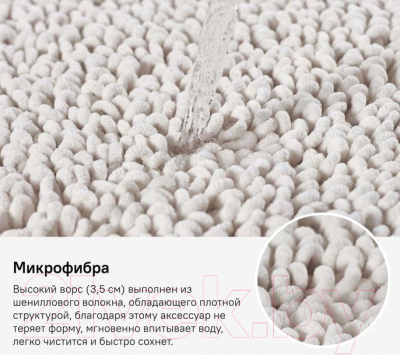 Коврик для ванной IDDIS Decor D19M580i12