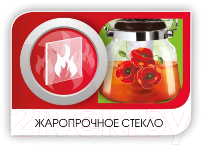 Заварочный чайник Lara LR06-12