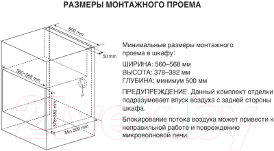 Микроволновая печь LG MS2595CIST