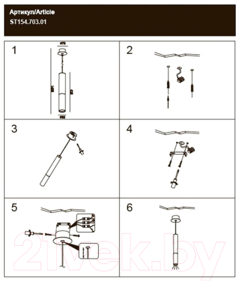 Потолочный светильник ST Luce ST154.703.01