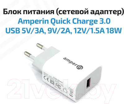 Адаптер питания сетевой Amperin Quick Charge / YDS-TC018-100