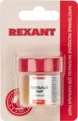Флюс для пайки Rexant 09-3670-1