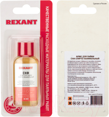 Флюс для пайки Rexant 09-3640-1