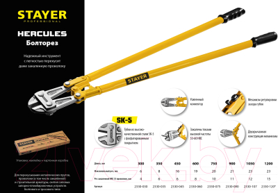 Болторез Stayer 2330-090