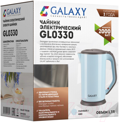 Электрочайник Galaxy GL 0330 (голубой)