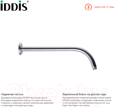 Душевой кронштейн IDDIS 001SB35i61