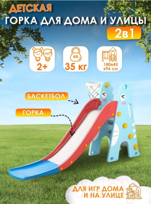 Горка Sundays Динозаврик WJ-A10025