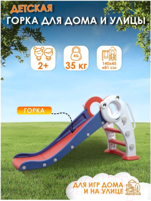 Горка Sundays Лягушка A20004