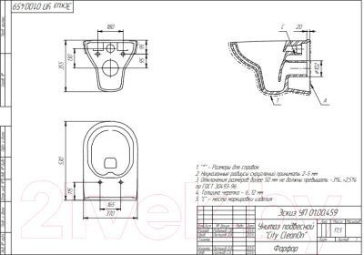 Унитаз подвесной с инсталляцией Cersanit City CO DPL EO slim / 64277 (с кнопкой Estetica белый)