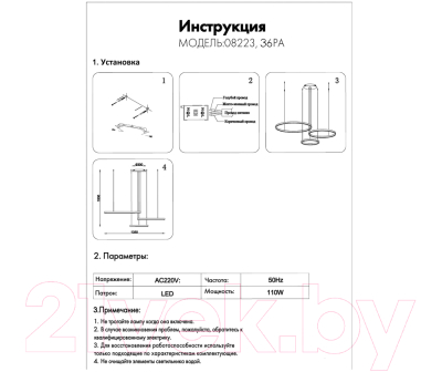 Люстра Kinklight Тор 08223.36PA (латунь)