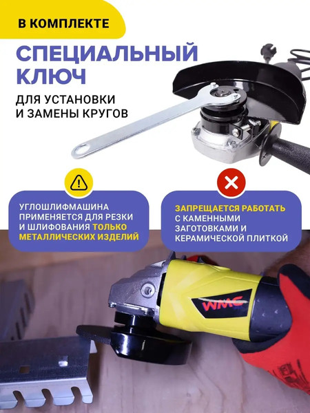 Угловая шлифовальная машина WMC Tools S1M-DH31-115(51353)
