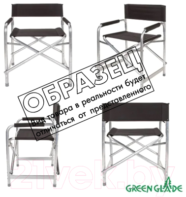 Кресло складное Green Glade Р120-К