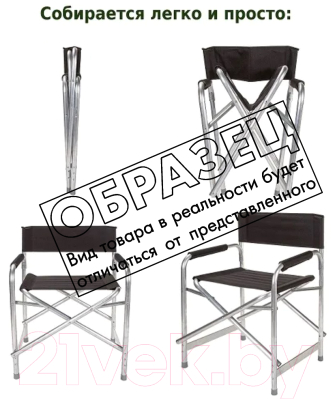 Кресло складное Green Glade Р120-К