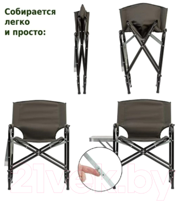 Кресло складное Green Glade РС521