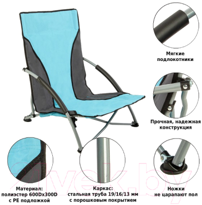 Стул складной Green Glade M6189