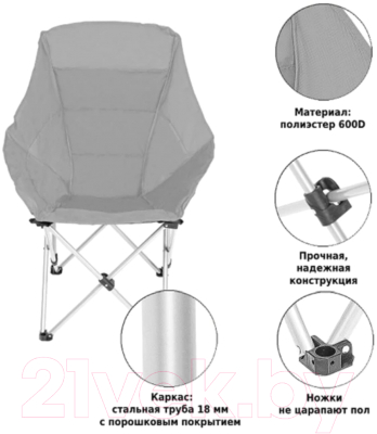 Стул складной Green Glade M2309